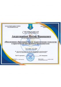 Андрущишин И.Ф. ИО-19-2025_page-0001