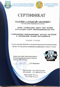 Балтина Инновац 2024КАЗАК СПОРТ ЖЕНЕ ТУРИЗМ АКАДЕМИЯСЫ (2)_page-0001