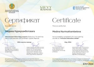 Инклюзия 24_M.Nurmukhambetovа_page-0001