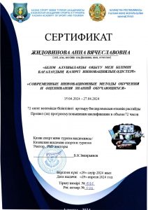 Жидовинова 2024_page-0001