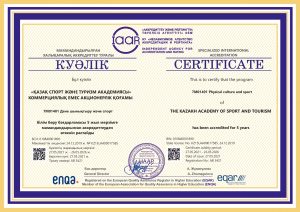Приложение 5 - Сертификат специализированной аккредитации КазАСТ НААР-2_page-0001
