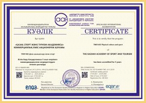 Приложение 5 - Сертификат специализированной аккредитации КазАСТ НААР-3_page-0001