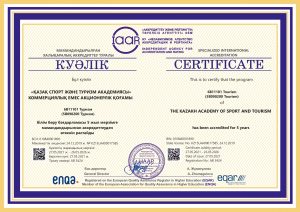 Приложение 5 - Сертификат специализированной аккредитации КазАСТ НААР-5_page-0001