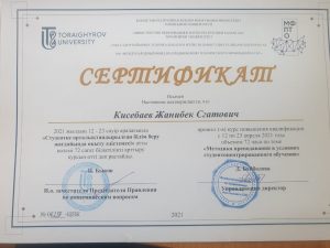Сертификат Кисебаев Жанибек (1)