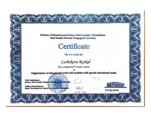 Сертификат Лисбекова Рыскуль (2)