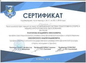 Даулет Гульдана сертификаты 001