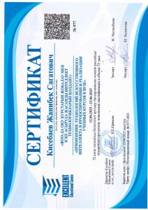 Кисебаев_page-0001