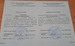 Лесбекова+Серт