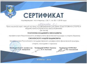 Махова сертификаты 007