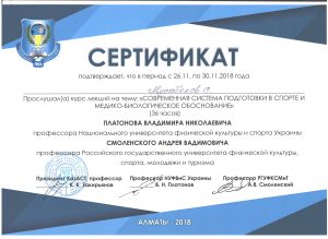 Мусабеков сертификаты 001