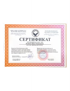 ОКЫТУ+ЖӘНЕ+СЕРТИФИКАТТАУ,2024_page-0001