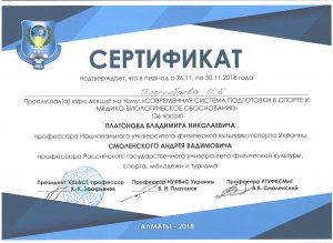 Сарсенбаева сертификаты 001