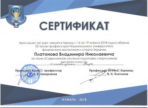 Сатыбалдина сертификаты 001