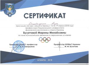 Сатыбалдина сертификаты 002