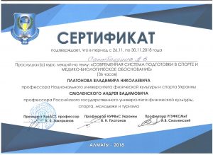 Сатыбалдина сертификаты 008