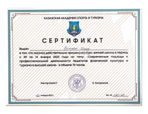 Сертификат Есжан Бану (1)