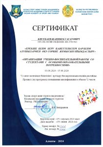 Сертификат+1001_page-0001