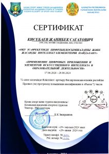 Сертификат+2001_page-0001