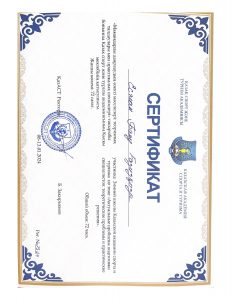 Сертификат+2024.+Зим.+Высш.+Школа+(1)_page-0001