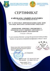 Сертификат+ЭМ003 (1)_page-0001