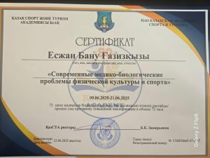 Совр+МБП+ФКиС,+2025-06-27+