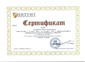 Улукбекова сертификаты 003