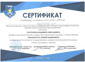 Улукбекова сертификаты 004