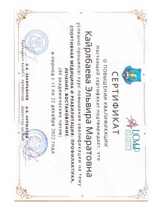 ЦЕНТР+СПОРТИВНОЙ (2)_page-0001