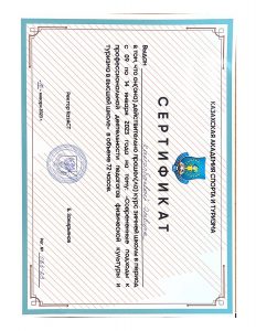 ЦЕНТР+СПОРТИВНОЙ_page-0002