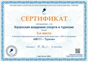6B111 - Туризм (рус)_page-0001_compressed