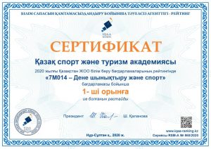 7M014 - Дене шынықтыру жəне спорт (қаз)_page-0001_compressed