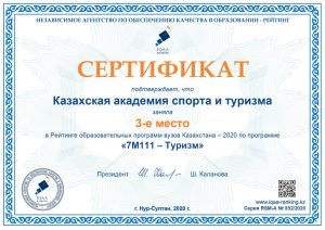 7M111 - Туризм (рус)_page-0001_compressed