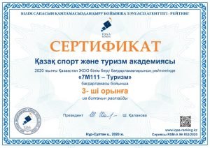 7M111 - Туризм (қаз)_page-0001_compressed