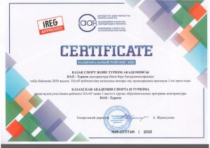 В 143 - Туризм НААР_page-0001_compressed