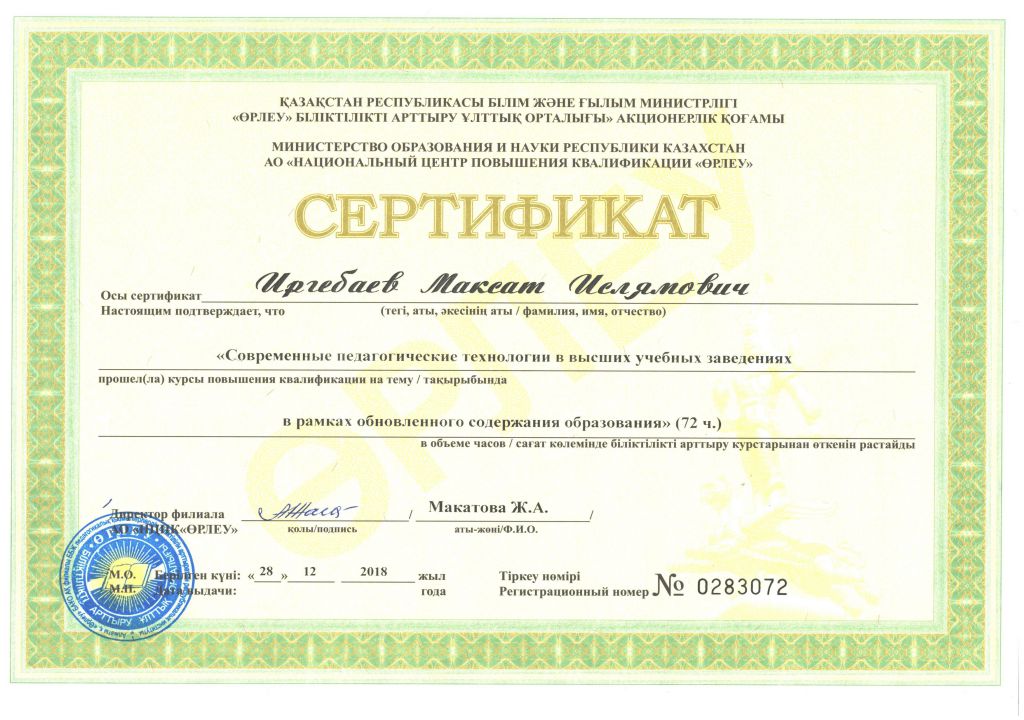  2019 compressed Kazast edu kz