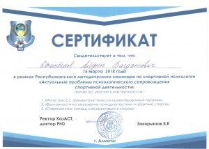 7 Сертификат Мастер-класс_page-0001