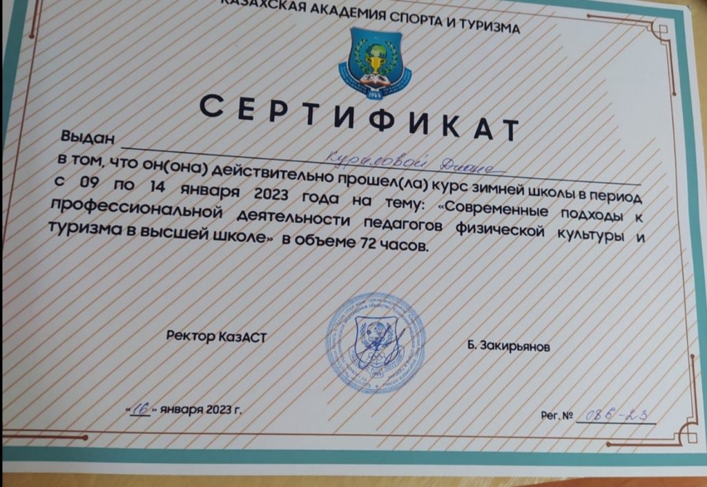 Курилова+серт.+(2)