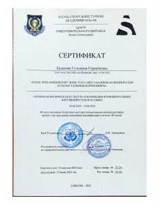 Лфк+Ерд_page-0001