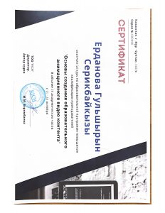 Основы+создания+образовательного+анимационного+видео+онтента+36+часов+2022_page-0001