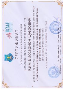 СМ+сертификат