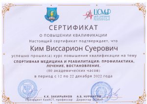 СМ+сертификат