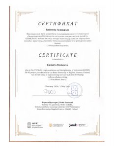 Сертификат+160_page-0001