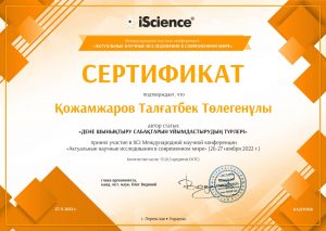 Сертификат+2