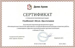 Сертификат+2022