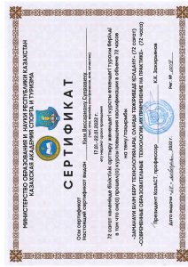 Сертификат_page-0002