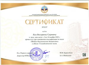 Скан+сертификат-6
