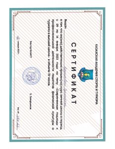 Современное+подходы+к+профессиональной+деятельности+педагогов+физической+культуры+и+туризма+в+высшей+школе+_page-0001