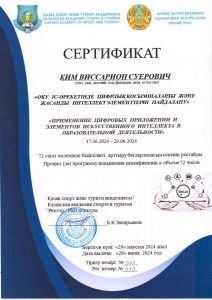 сертификат+010_page-0001