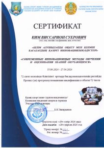 сертификат+021 (1)_page-0001