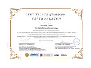 Сертификат-Финпрограмма-АГУ-31_01_23г